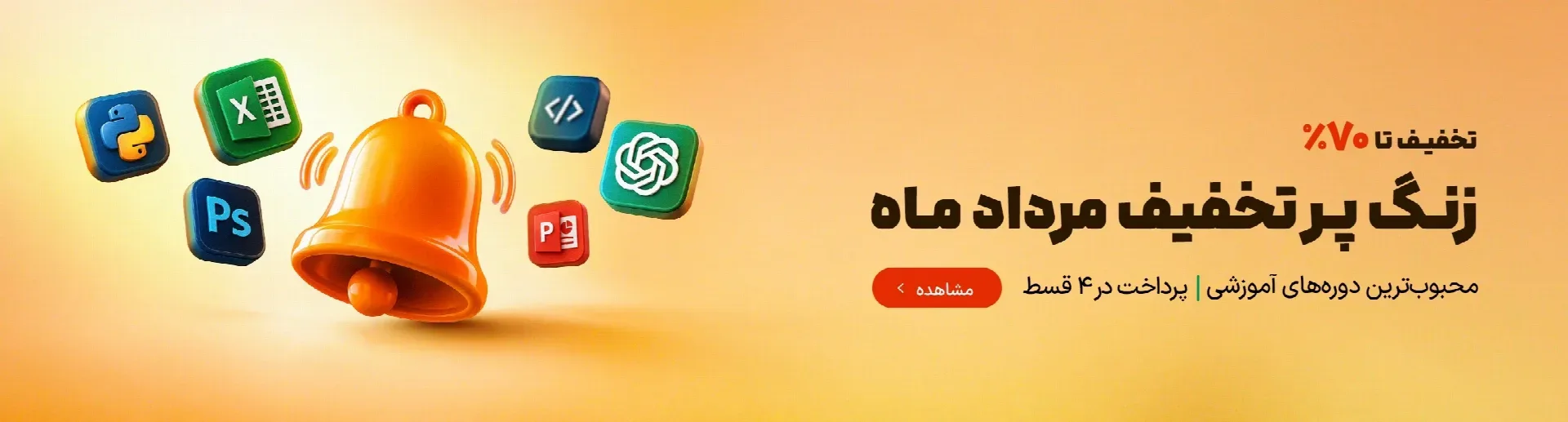 بنر تبلیغاتی کایسا